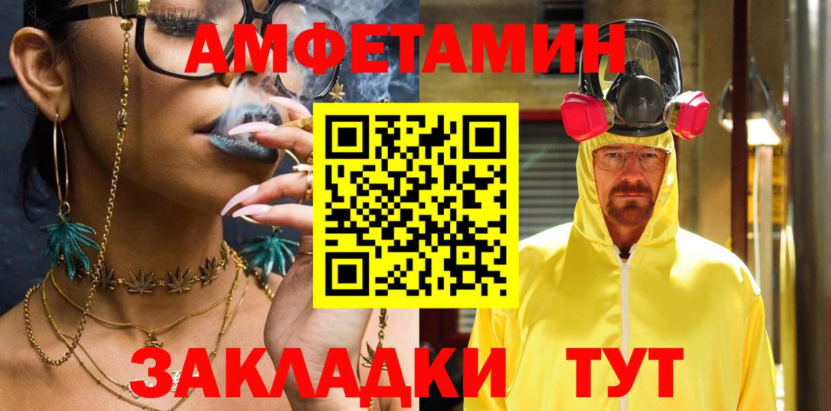 Амфетамин VHQ Михайловка