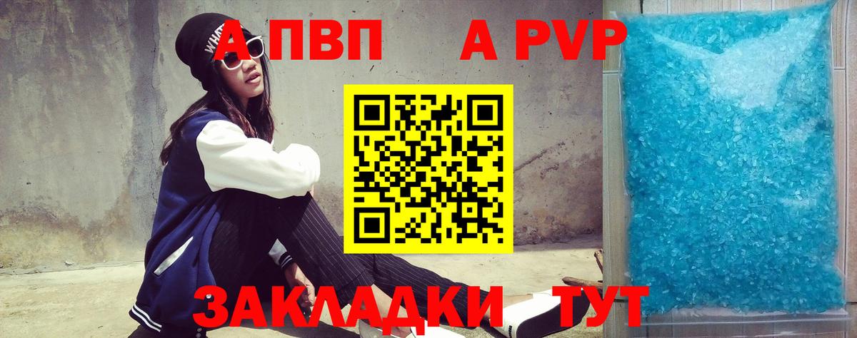 A PVP СК КРИС  Alpha-PVP СК КРИС  Вход с VPN  Михайловка 