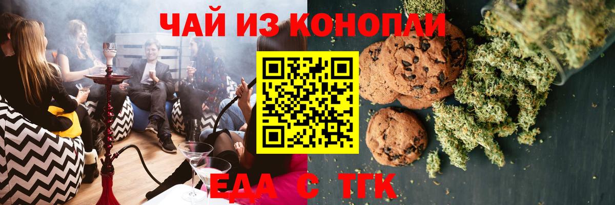 Михайловка  Cannafood марихуана  Вход с VPN 