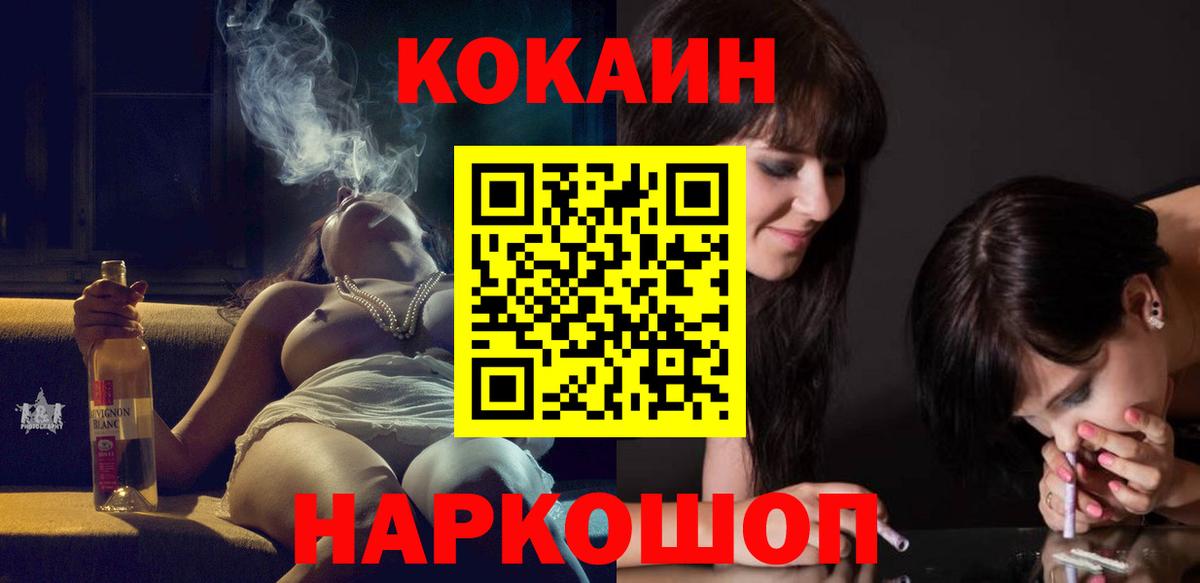 Кокаин Columbia Михайловка