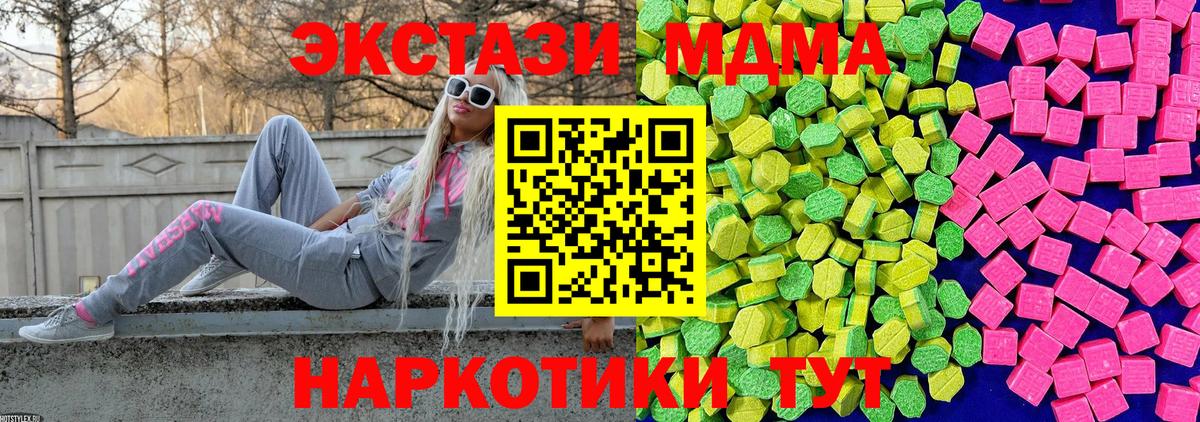 Ecstasy  Вход с VPN  ЭКСТАЗИ 300 mg  Михайловка  Ecstasy 280мг 