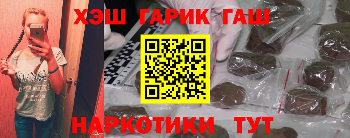 ГАШИШ Ice-O-Lator  цена   Вход с VPN  Михайловка  Гашиш hashish 