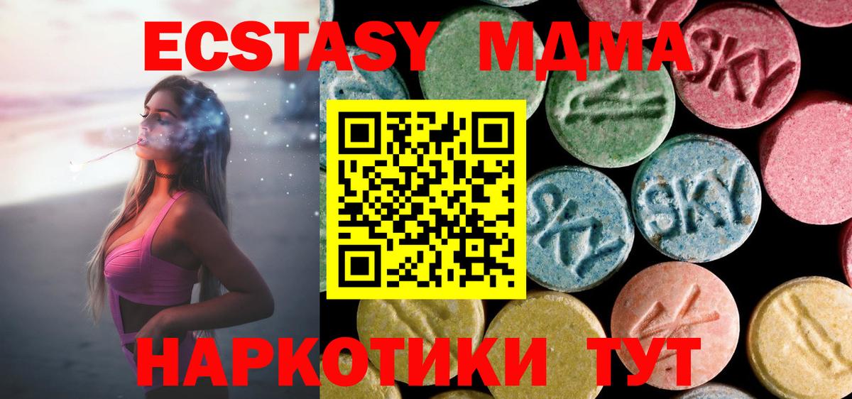Михайловка  МДМА crystal  МДМА кристаллы  МДМА  Вход с VPN 