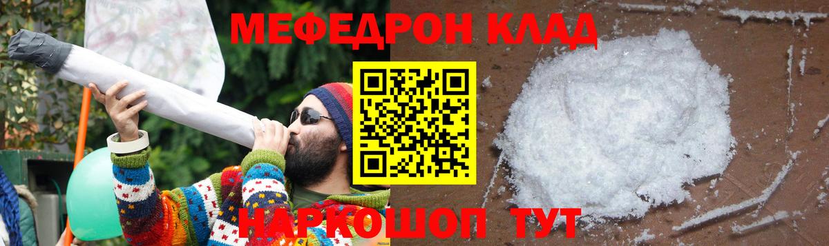 МЕФ мука Михайловка