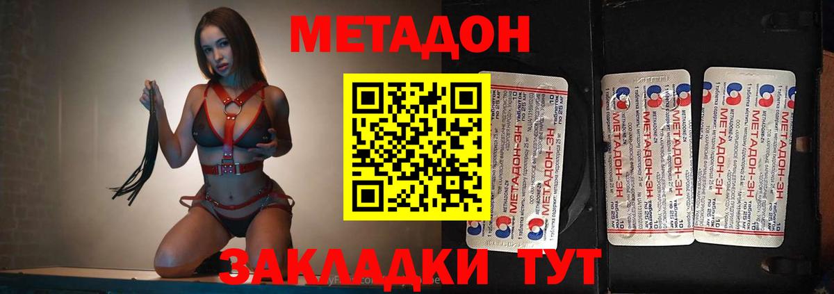 Метадон мёд  Вход с VPN  МЕТАДОН VHQ  маркетплейс состав  Михайловка 