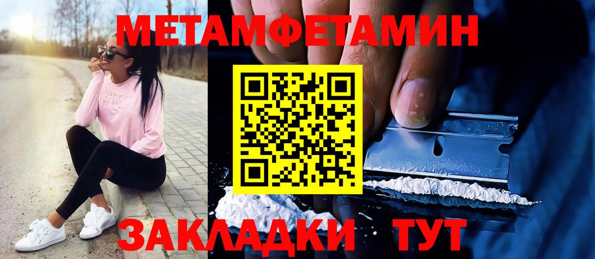 Михайловка  Метамфетамин мет  Первитин  Вход с VPN 