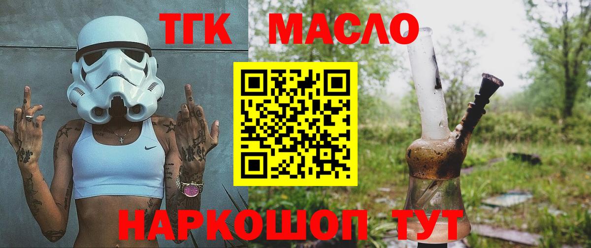 Дистиллят ТГК вейп с тгк  Вход с VPN  Дистиллят ТГК вейп  купить закладку  Михайловка 